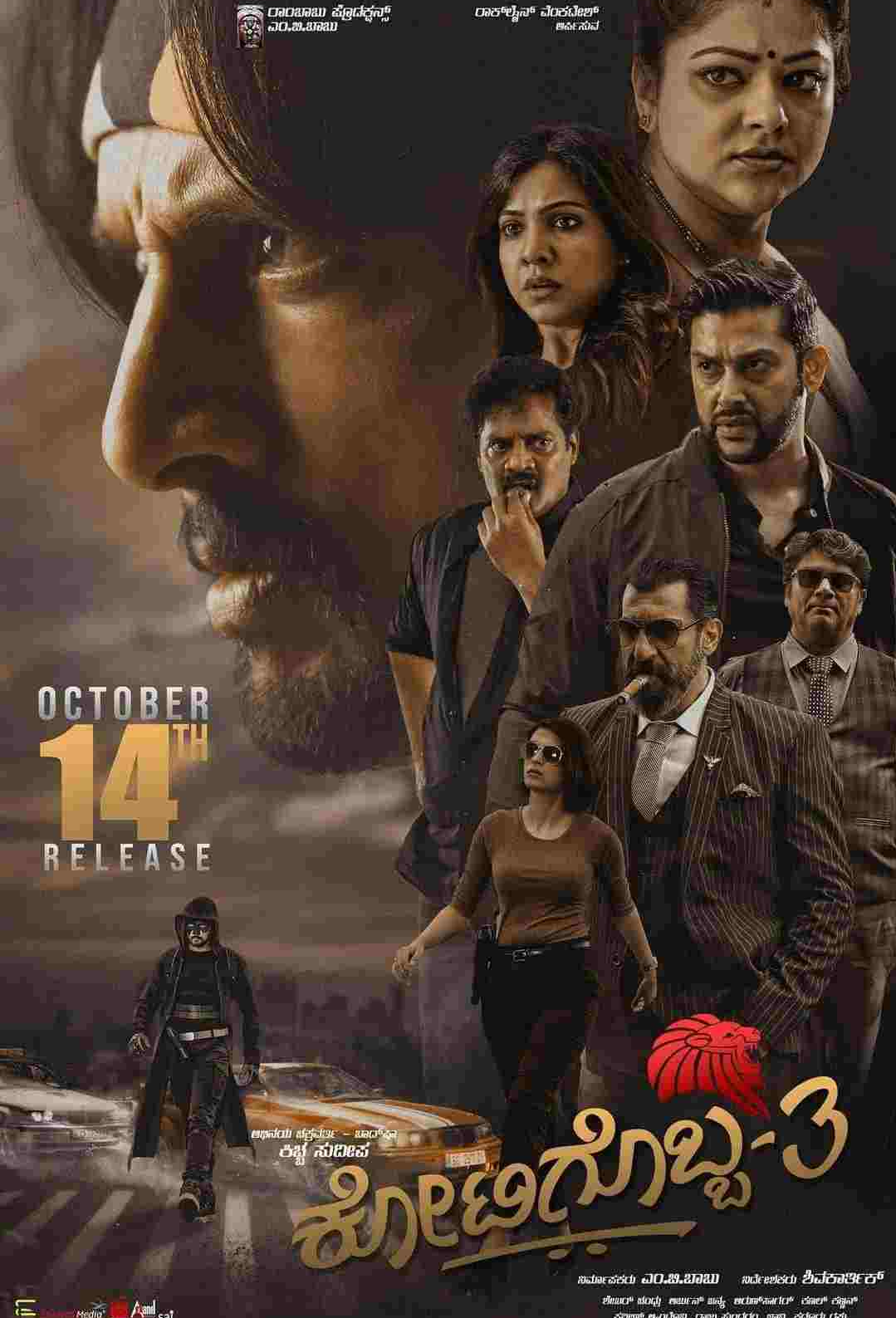 kanaa movie fandango kanaa movie fandango
