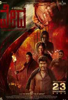 Vedha