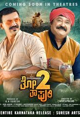 Thothapuri Chapter 2