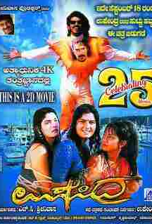 Upendra