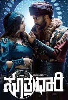 Suthradaari