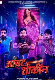 Ambat Shaukin