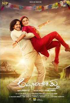 Avanirabekittu