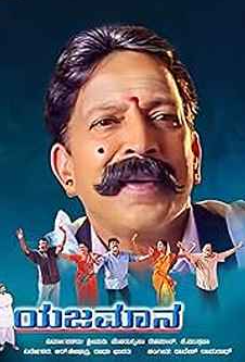 Yajamana 2000