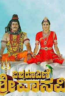 Vishwaroopini Sri Vasavi