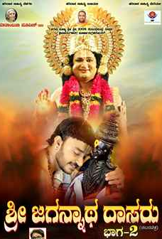 Sri Jagannatha Dasaru Pt 2