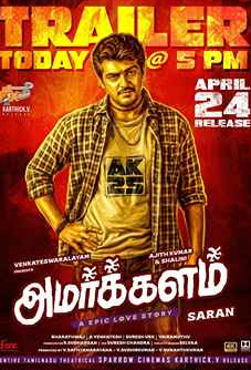 Amarkalam