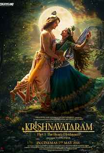 Krishnavataram Part 1