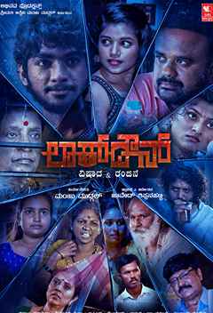Lockdown (Kannada)
