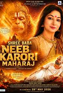 Shree Baba Neem Karori Maharaj