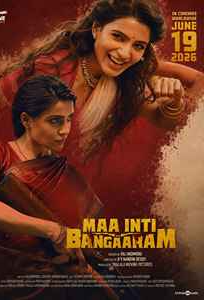 Maa Inti Bangaaram