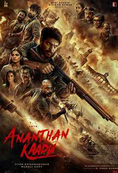 Ananthan Kaadu