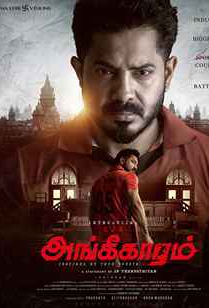 Angikaaram