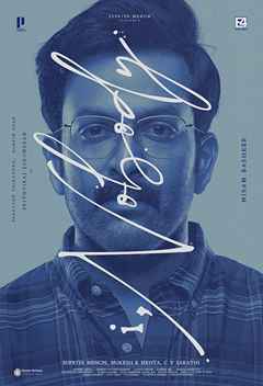 I Nobody