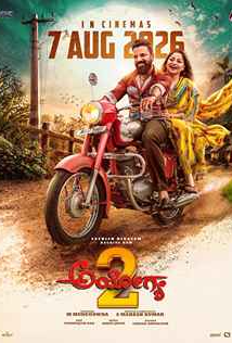 Ayogya 2