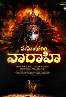 Mahendragiri Varahi