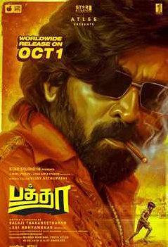 Baththa