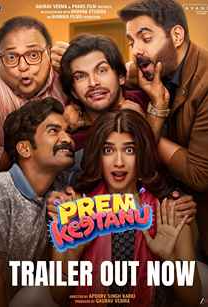 Prem Keetanu