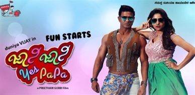 Johnny Johnny Yes Papa Movie Poster