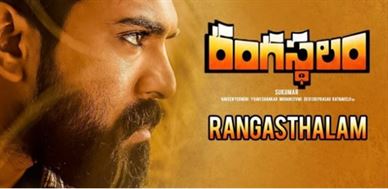 Rangasthalam Movie Poster