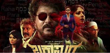 Buckasura Movie Poster