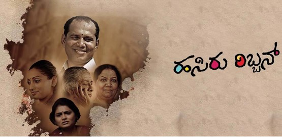 Hasiru Ribbon Movie Poster