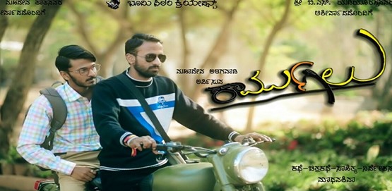 Kaarmugilu Movie Poster