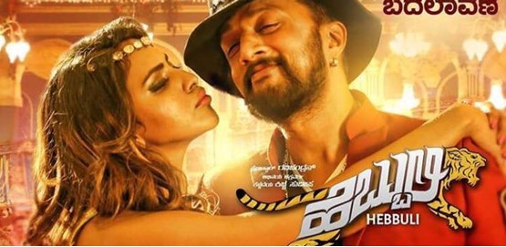 Hebbuli Movie Poster