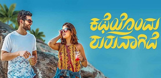 Katheyondu Shuruvagide Movie Poster