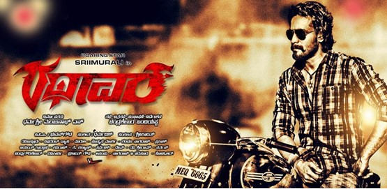 Rathavara Movie Poster