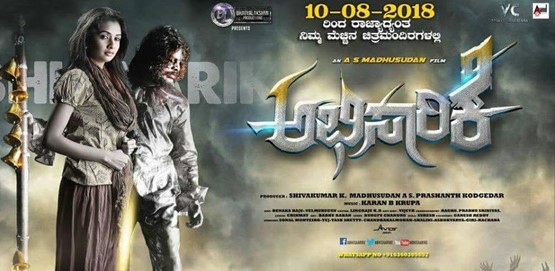 Abhisaarike Movie Poster