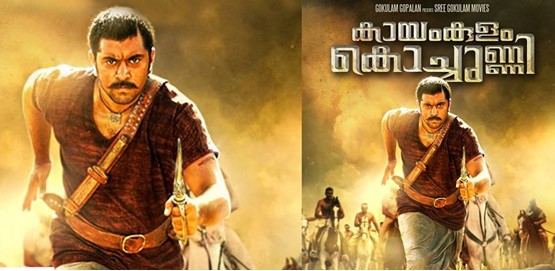 Kayamkulam Kochunni Movie Poster
