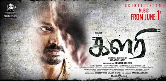 Kalari Movie Poster