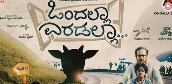 Ondalla Eradalla Movie Poster