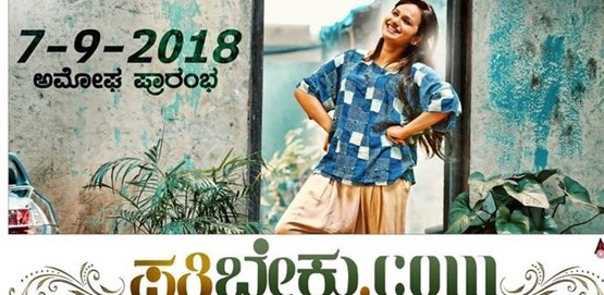 Pathibeku.com Movie Poster