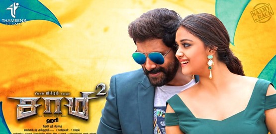 Saamy 2 Movie Poster