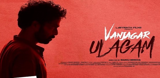 Vanjagar Ulagam Movie Poster