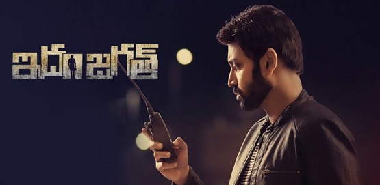 Idam Jagath Movie Poster