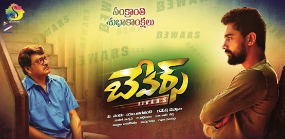 Bewars Movie Poster