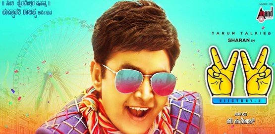 Victory 2 Movie Poster