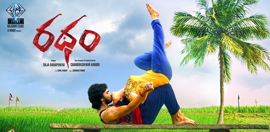 Ratham Movie Poster
