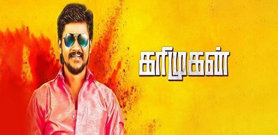 Karimugan Movie Poster