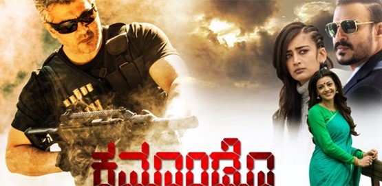 Commando Movie Poster