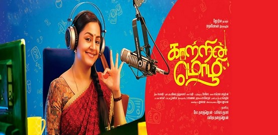 Kaatrin Mozhi Movie Poster