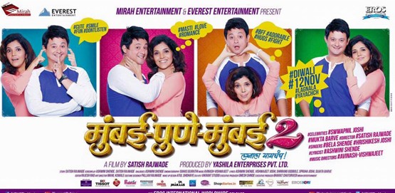 Mumbai Pune Mumbai 3 Movie Poster