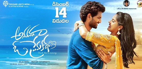 Anaganaga O Premakatha Movie Poster