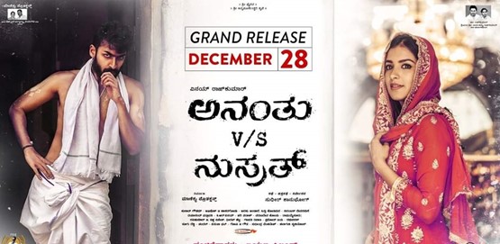 Ananthu v/s Nusrath Movie Poster