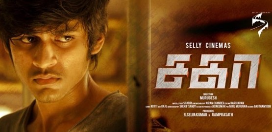 Sagaa Movie Poster