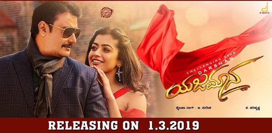 Yajamana Movie Poster