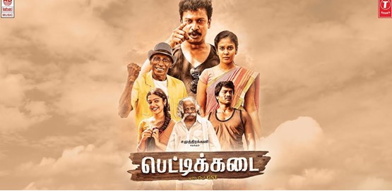 Pettikadai Movie Poster